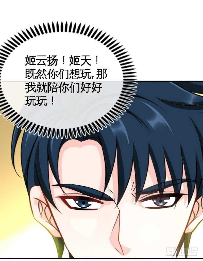 第139话 姬天出场-第140话