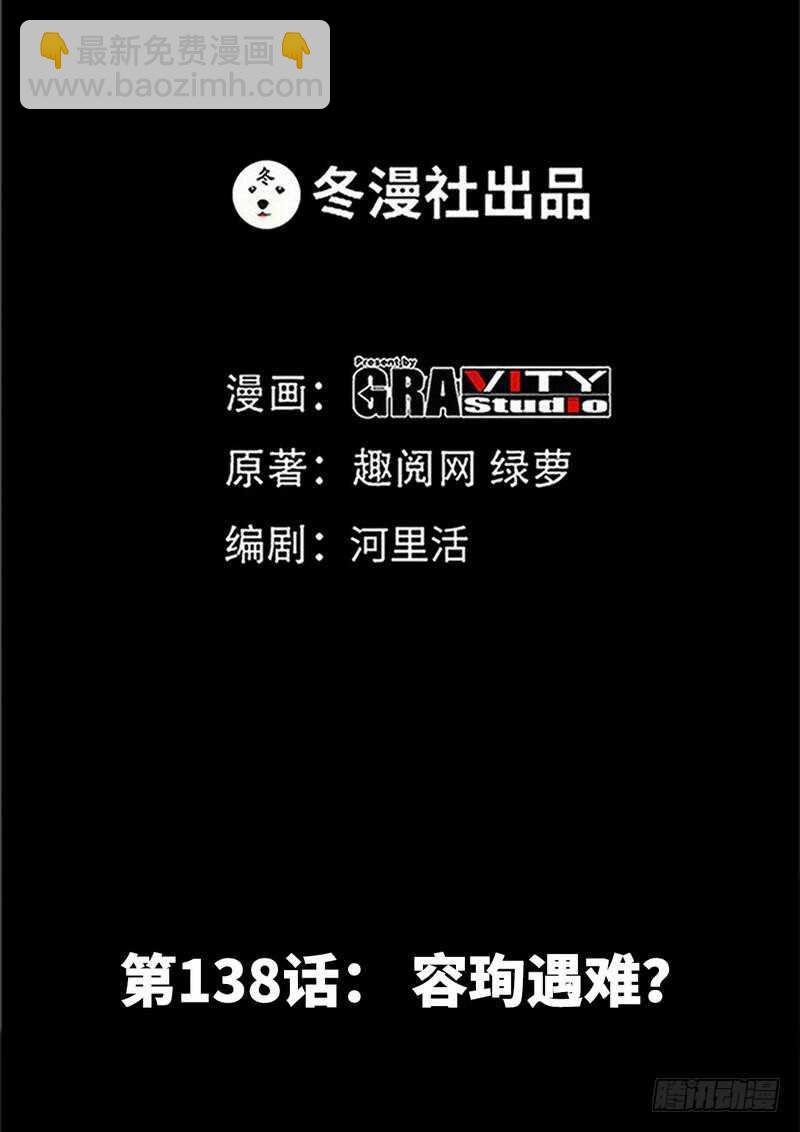 第139话 姬天出场-第140话