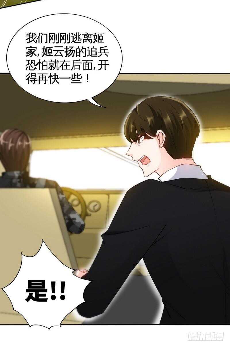 第139话 姬天出场-第140话