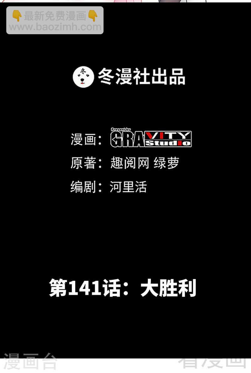 第141话 大胜利-第142话