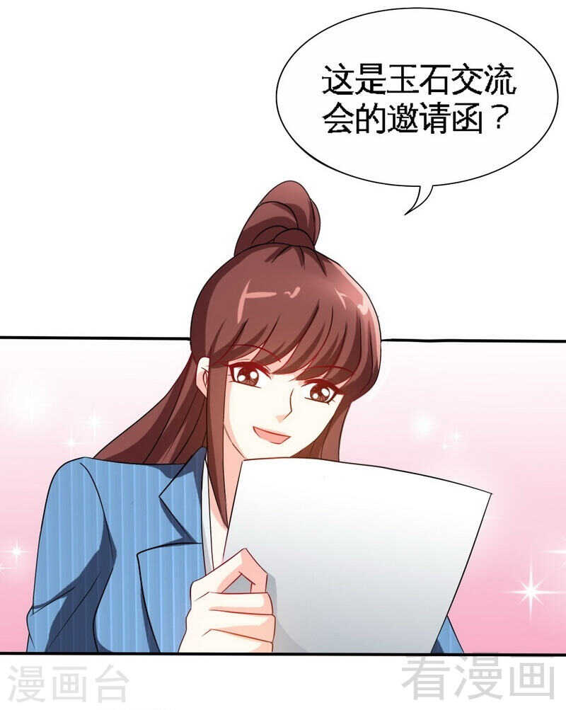 第143话 这里不属于你-第144话