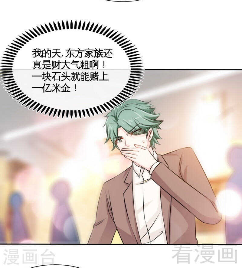 第145话 赌局-第146话