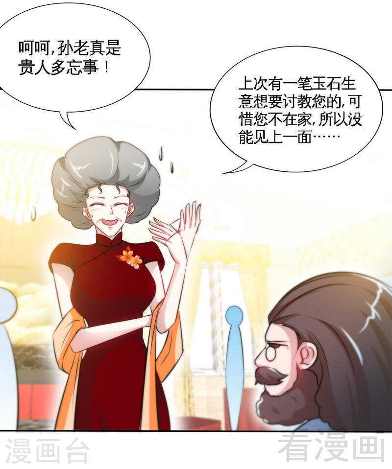 第145话 赌局-第146话