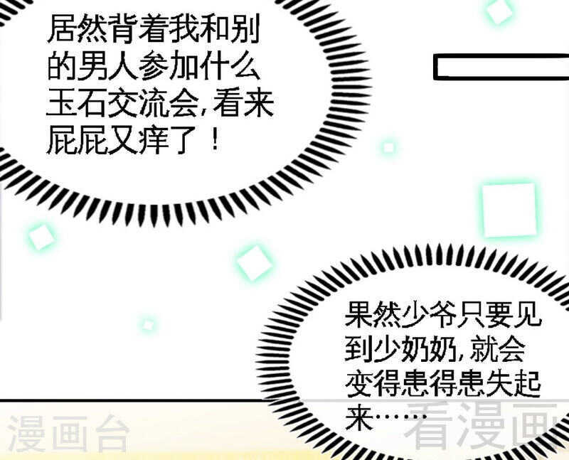 第145话 赌局-第146话