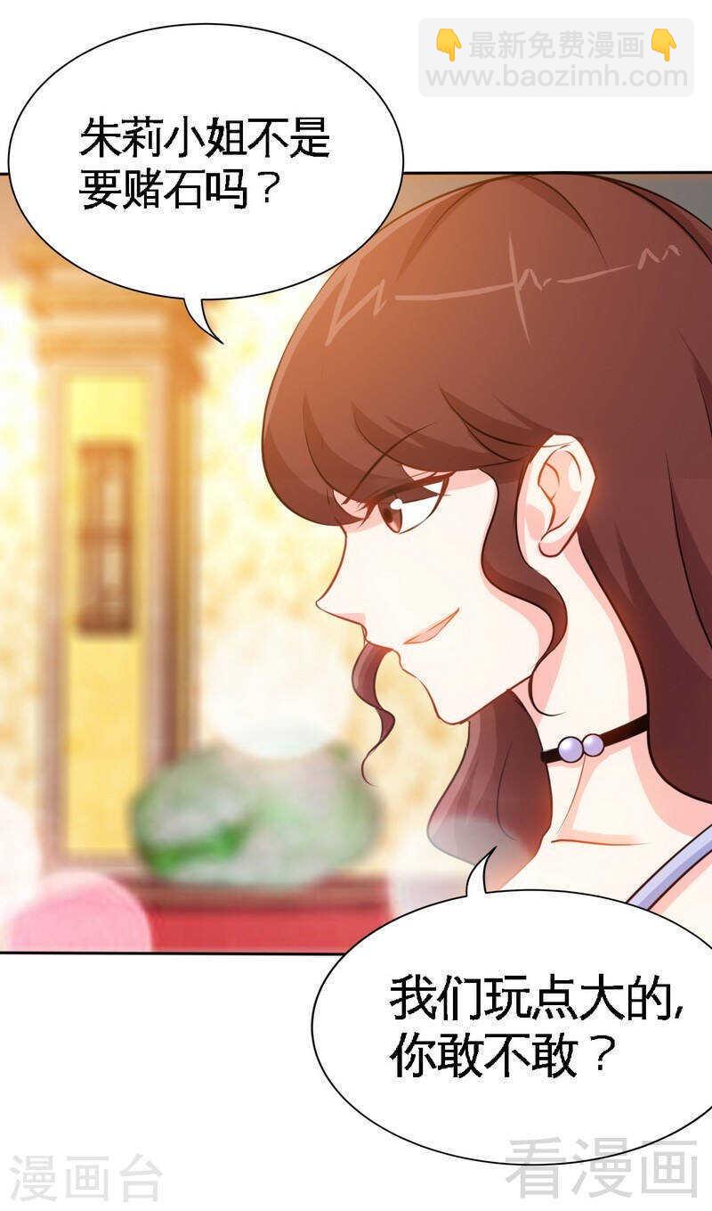 第145话 赌局-第146话