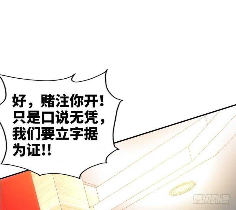 第147话 她做弊了！(1/2)-第148话