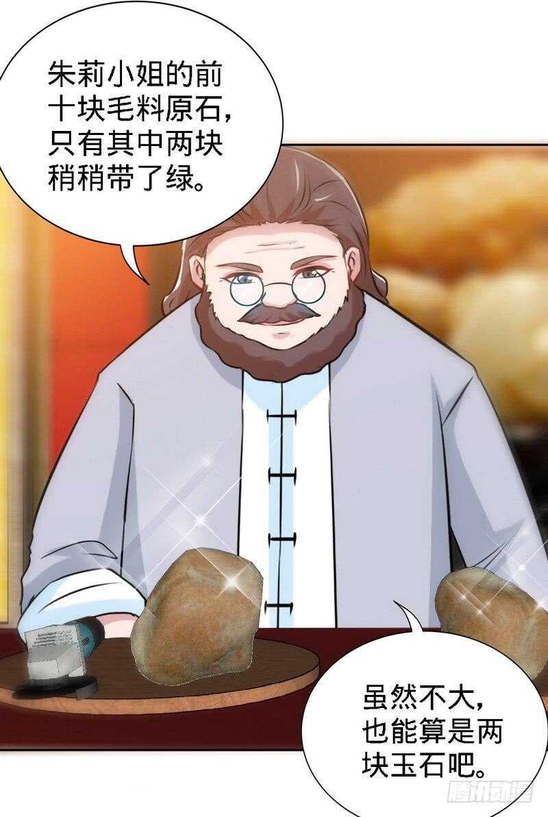 第147话 她做弊了！(1/2)-第148话