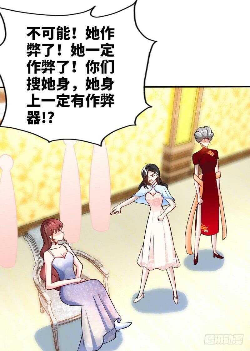 第147话 她做弊了！(1/2)-第148话
