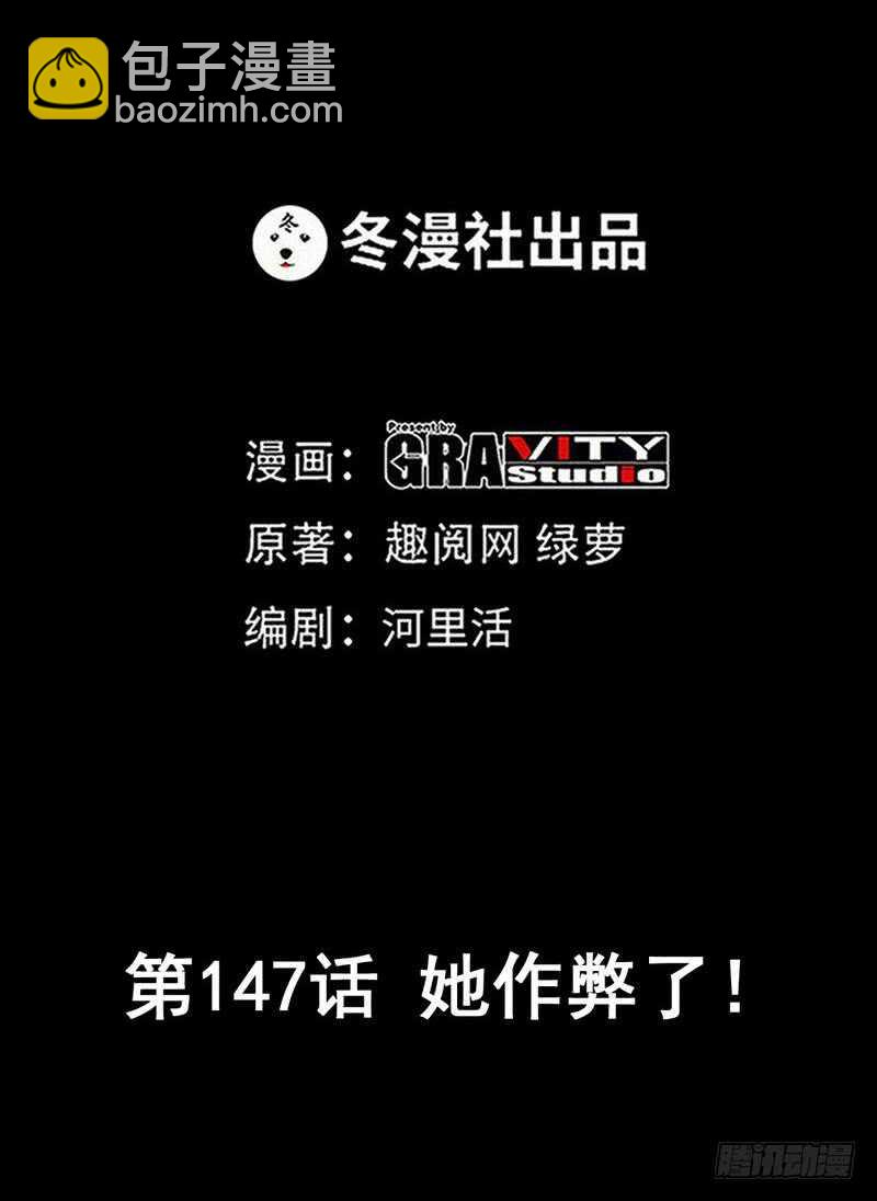 第147话 她做弊了！(1/2)-第148话