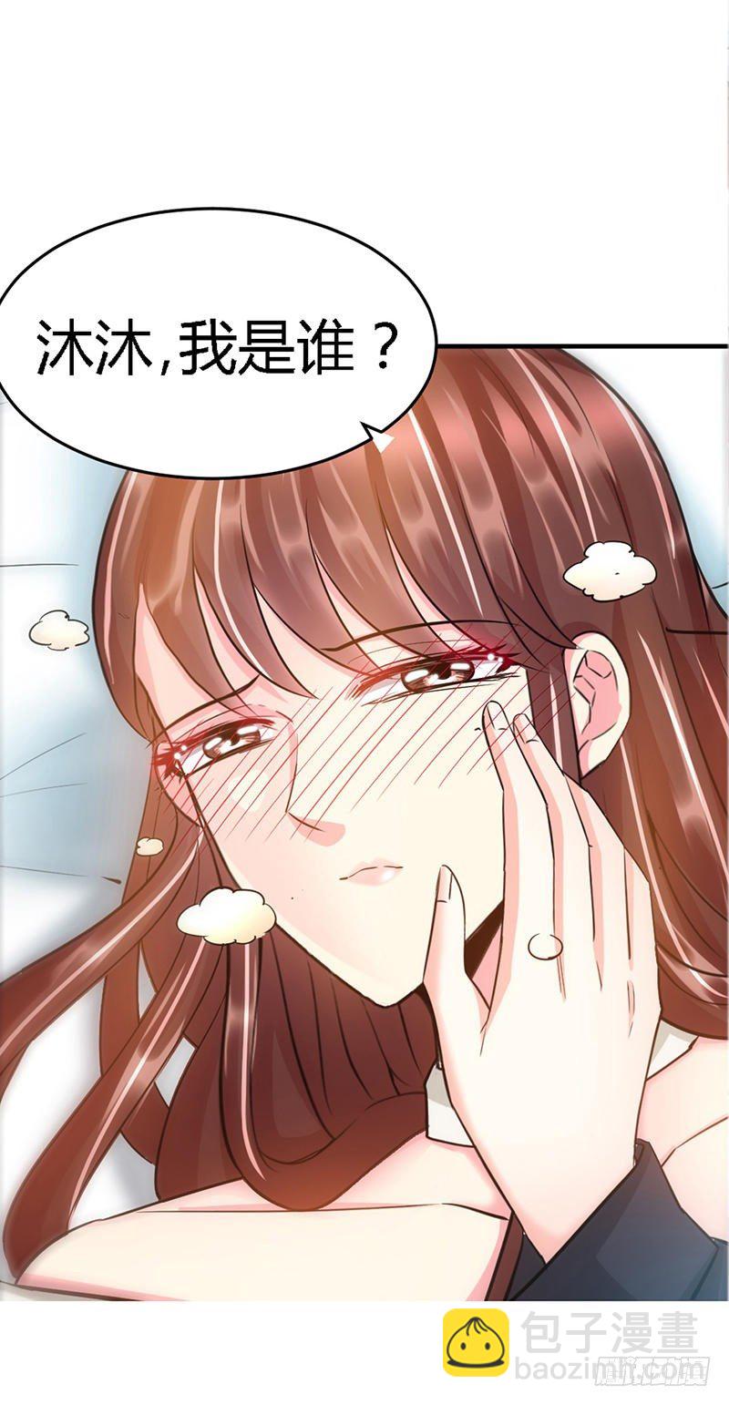 第15话 沐槿牌灭火器-第16话