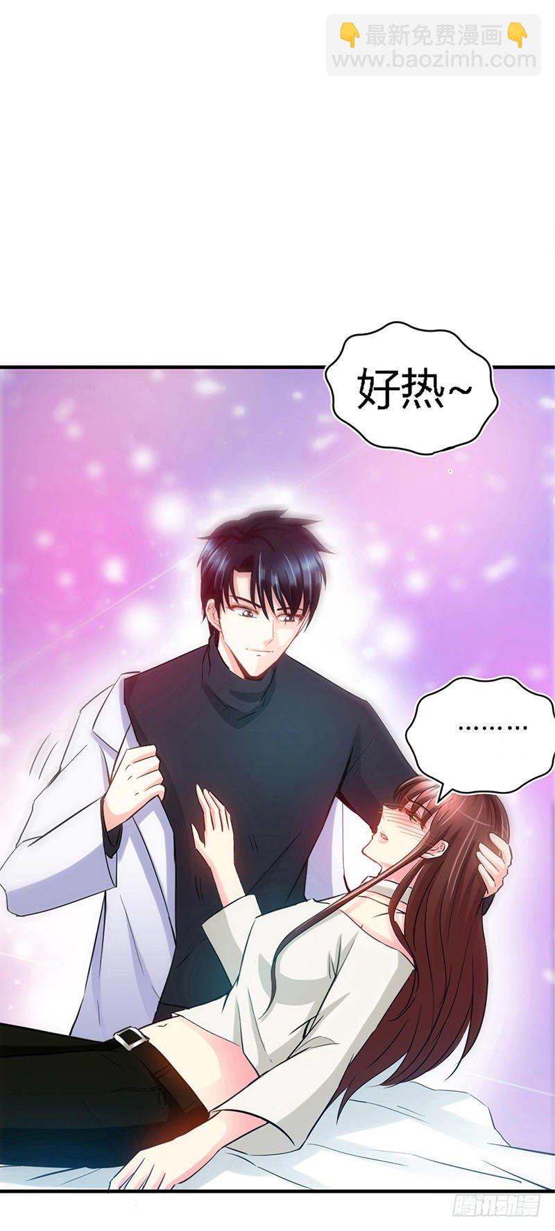第15话 沐槿牌灭火器-第16话