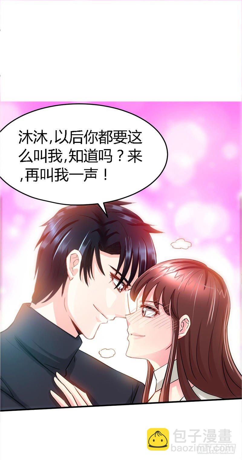 第15话 沐槿牌灭火器-第16话