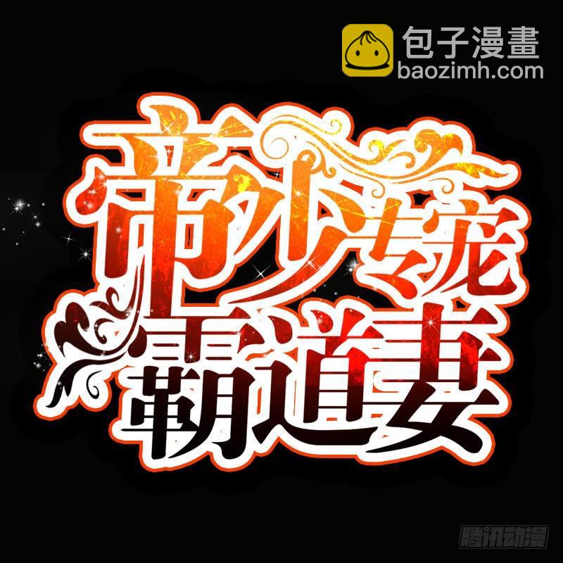 第15话 沐槿牌灭火器-第16话