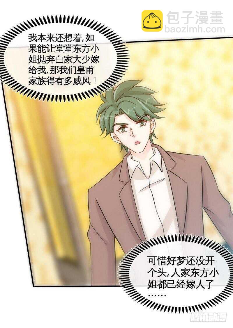 第149话 输了就想跑？-第150话