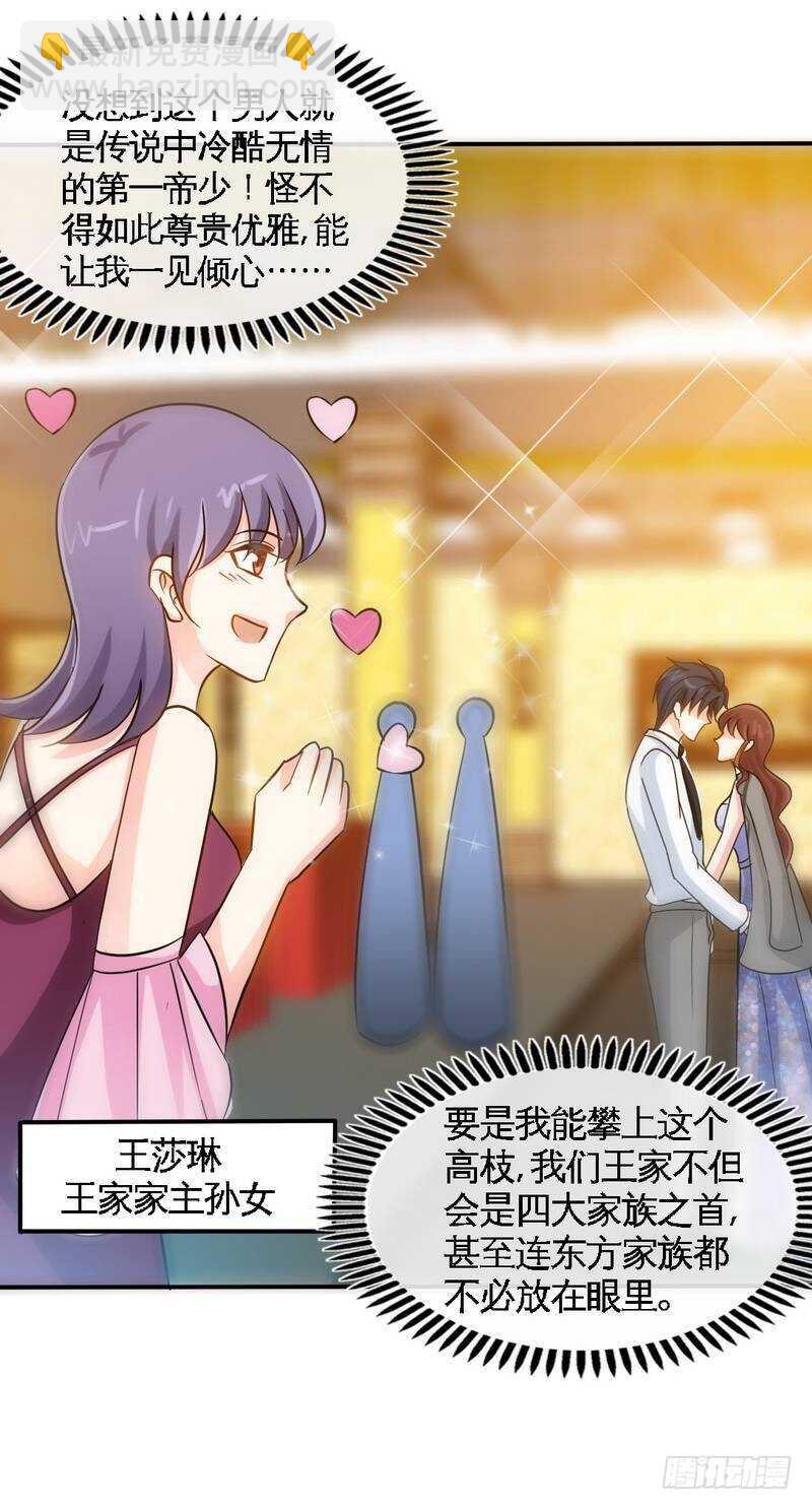 第149话 输了就想跑？-第150话