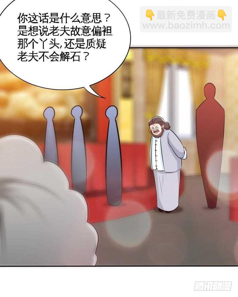 第149话 输了就想跑？-第150话