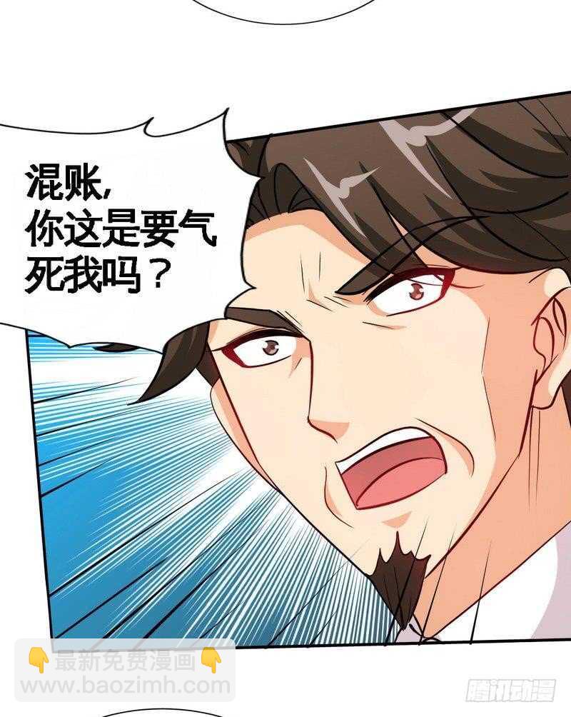 第149话 输了就想跑？-第150话