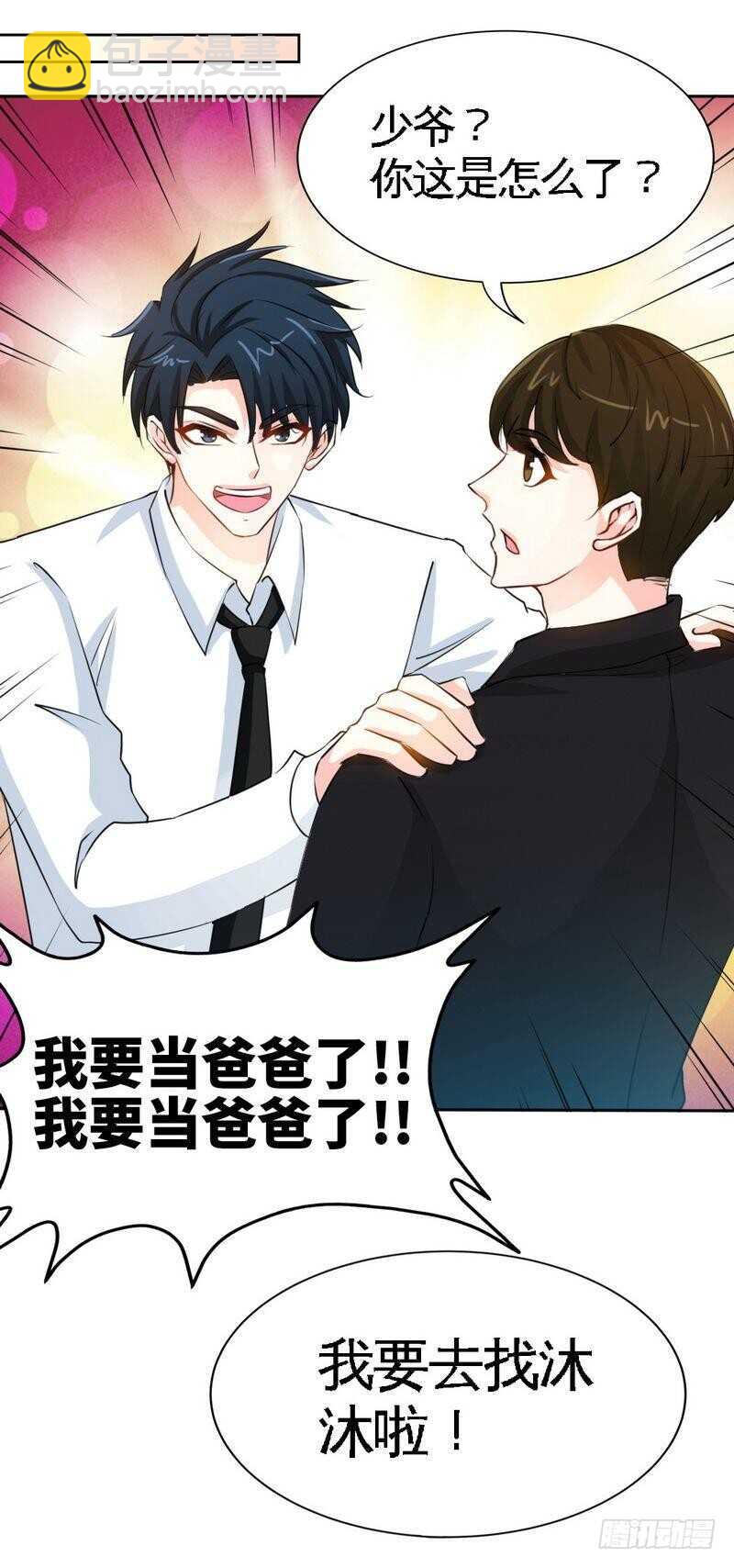 153话沐沐不见了！-第154话