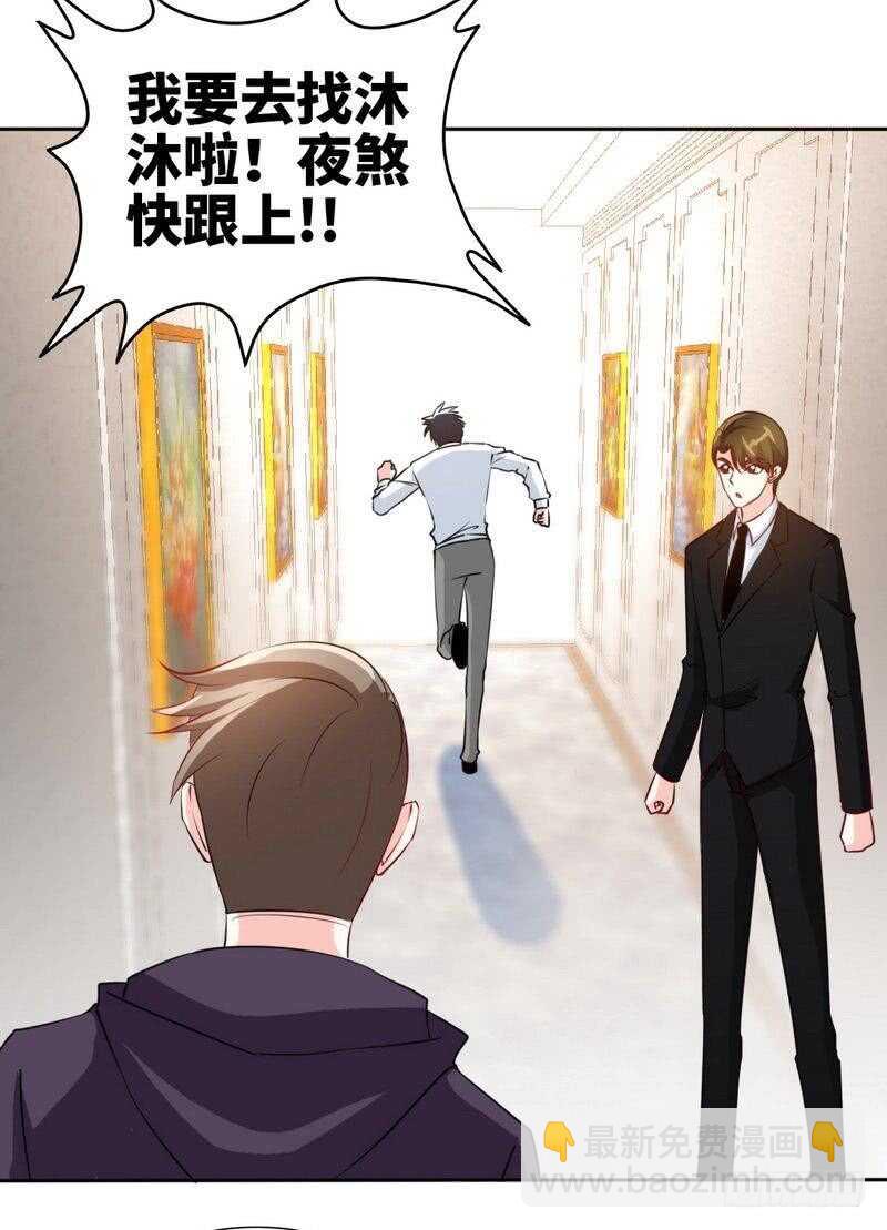 153话沐沐不见了！-第154话
