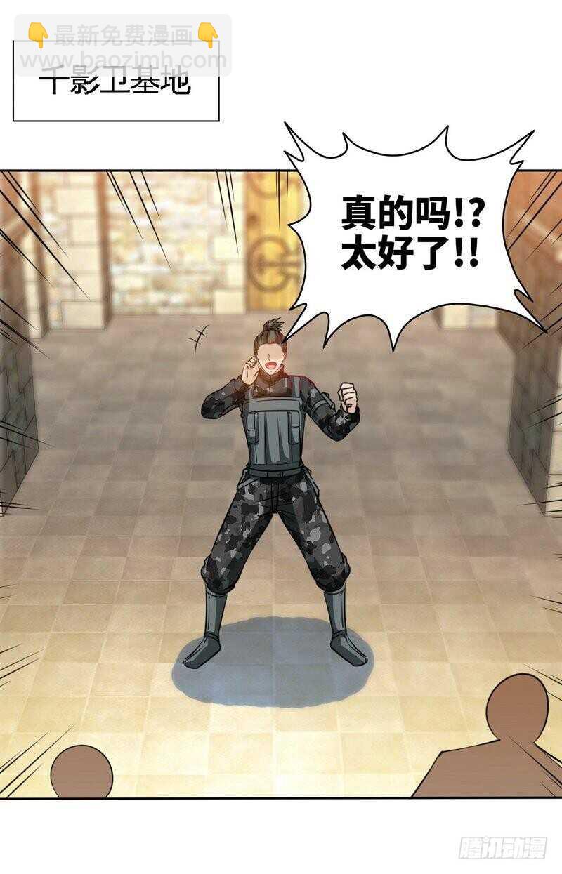 153话沐沐不见了！-第154话