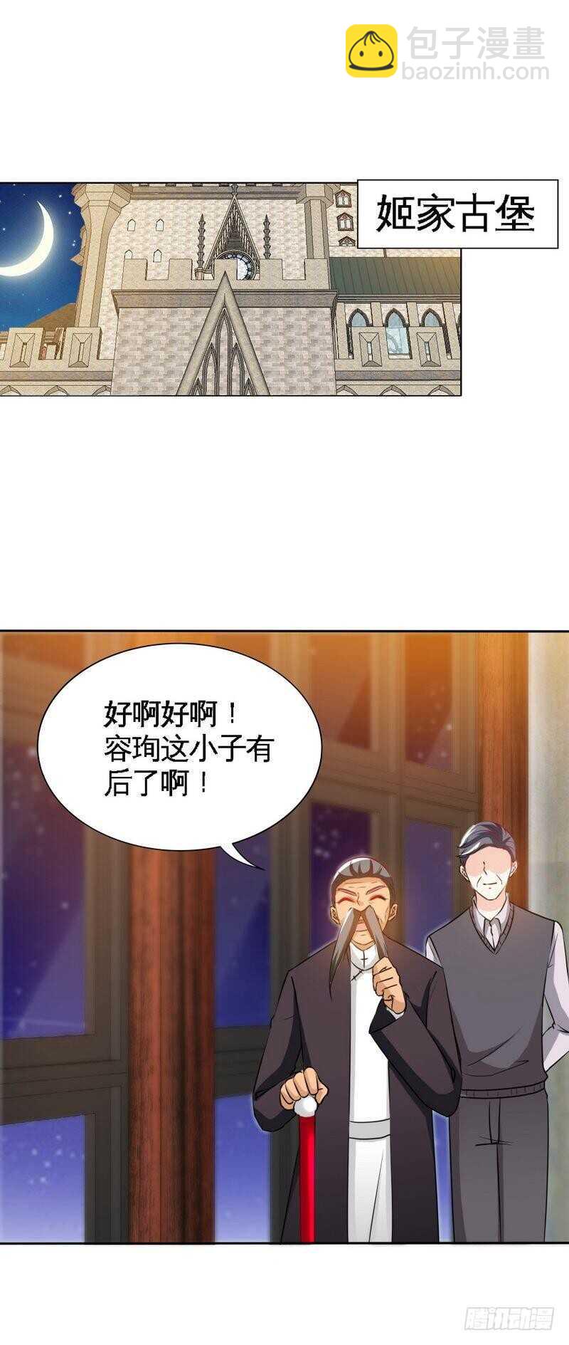 153话沐沐不见了！-第154话