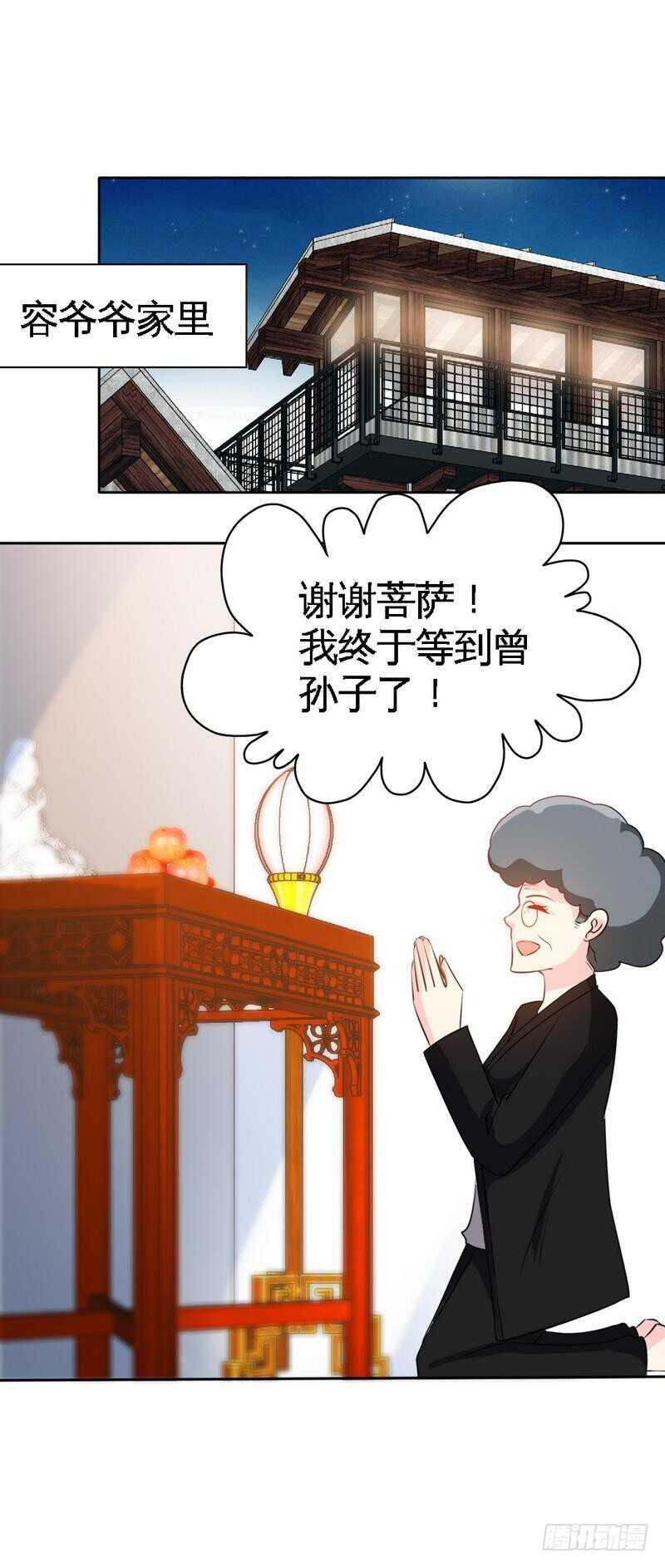 153话沐沐不见了！-第154话