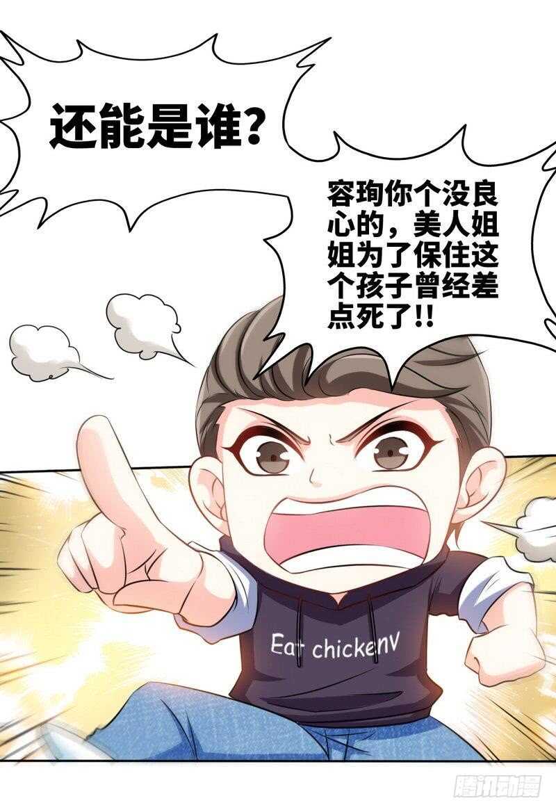 153话沐沐不见了！-第154话