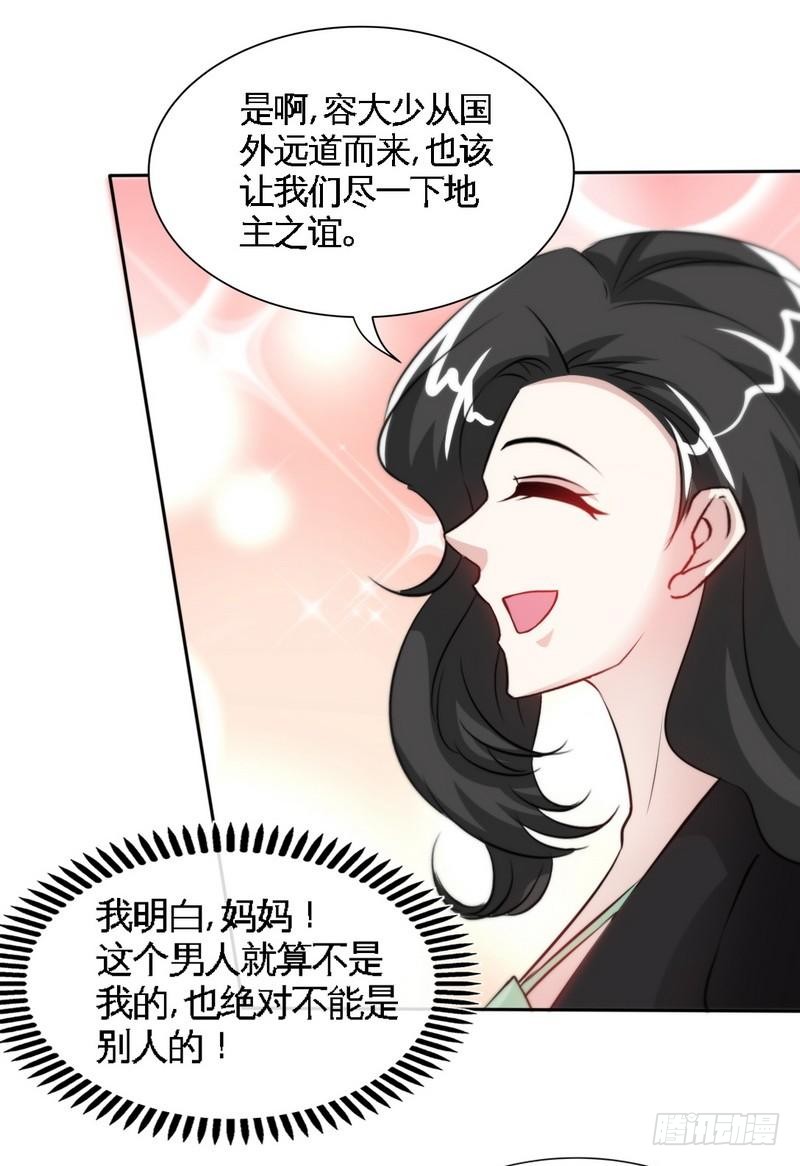 第155话 自取其辱-第156话