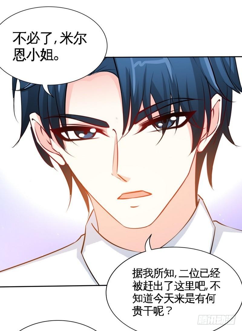 第155话 自取其辱-第156话