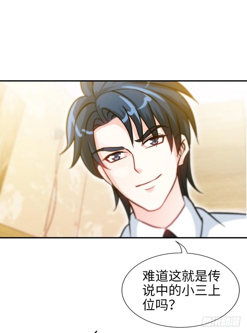 第155话 自取其辱-第156话