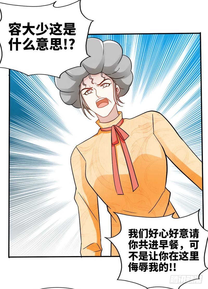 第155话 自取其辱-第156话