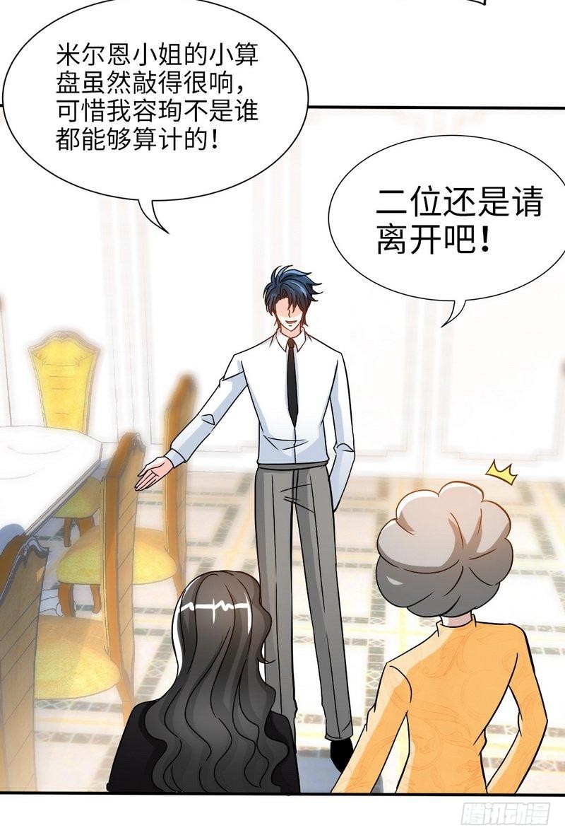 第155话 自取其辱-第156话