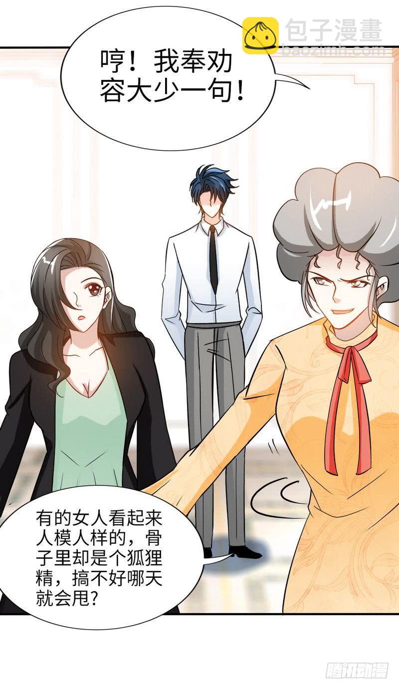 第155话 自取其辱-第156话