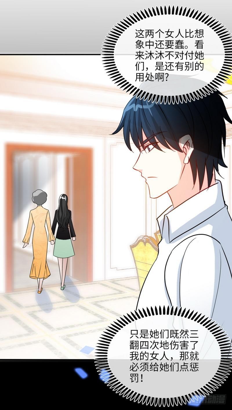 第155话 自取其辱-第156话