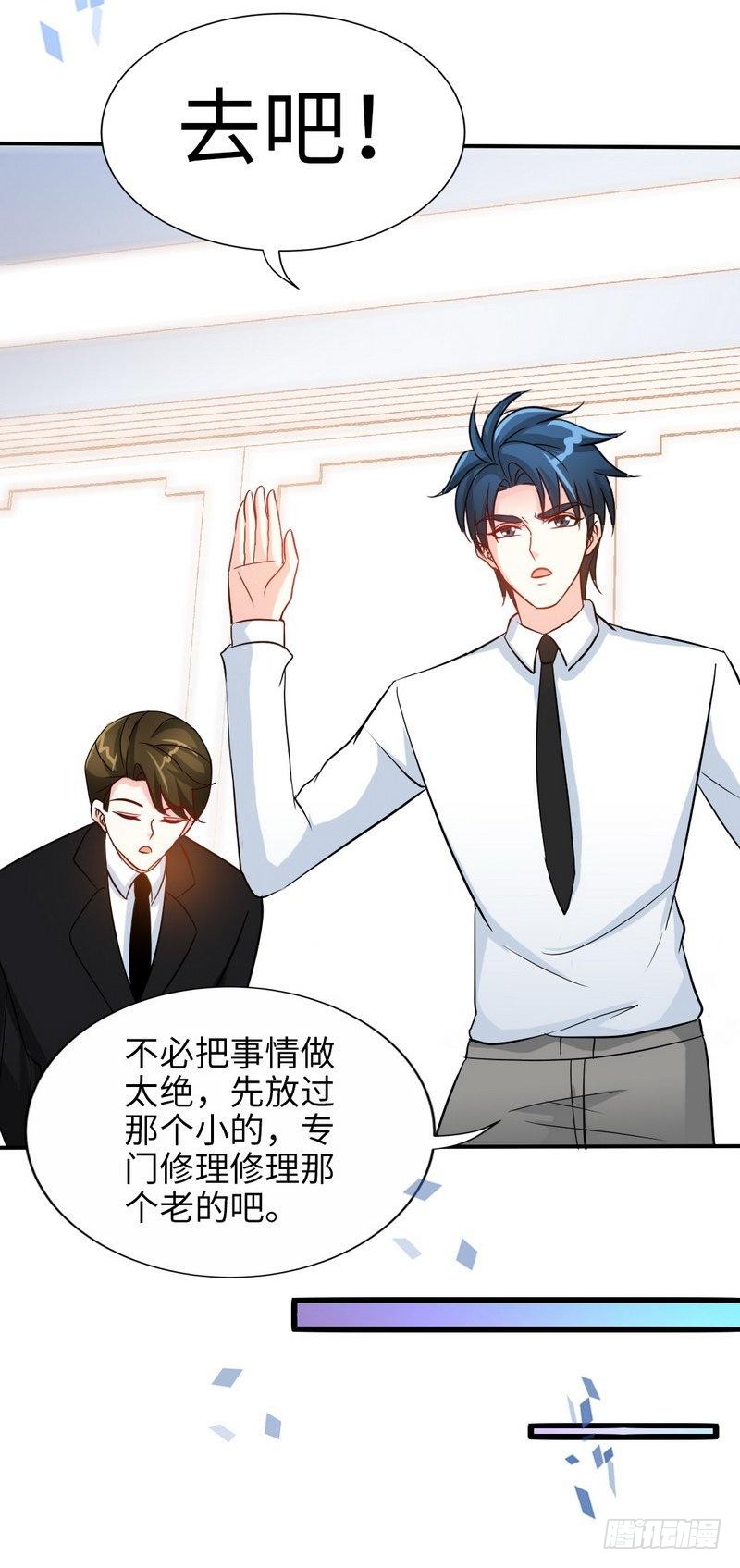 第155话 自取其辱-第156话