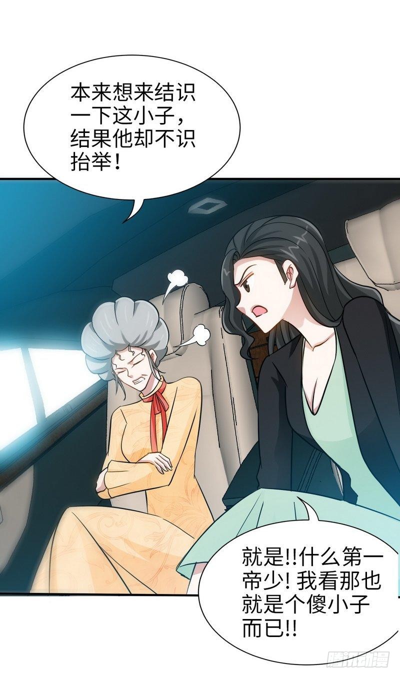 第155话 自取其辱-第156话