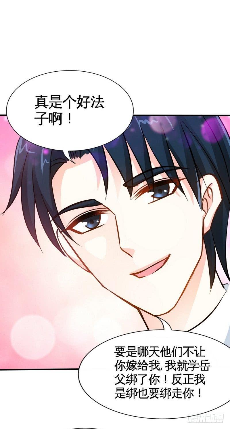 第157话 王莎琳的诡计-第158话