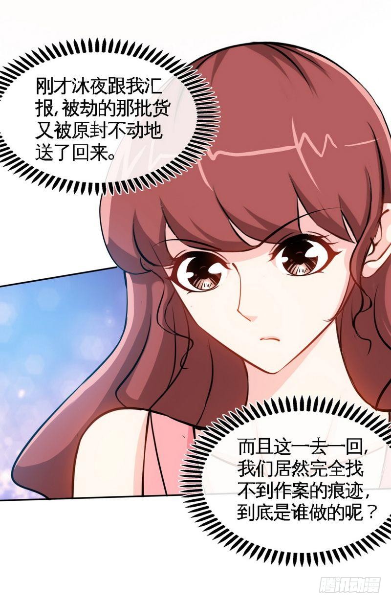 第157话 王莎琳的诡计-第158话