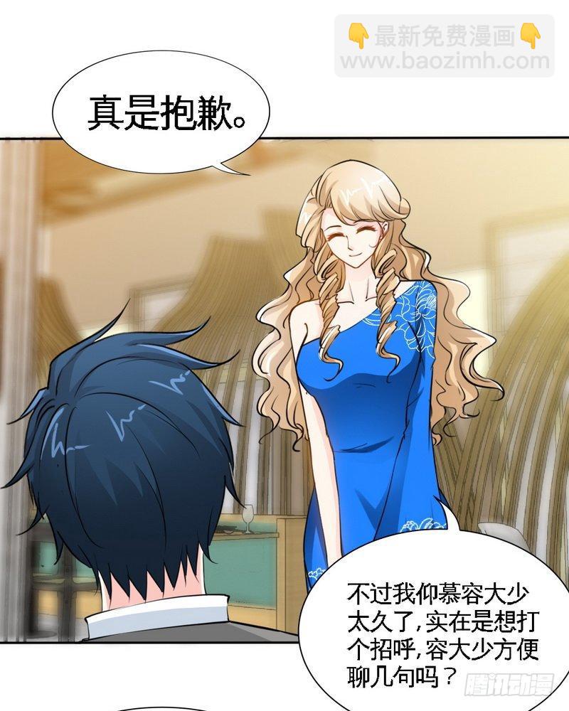 第157话 王莎琳的诡计-第158话