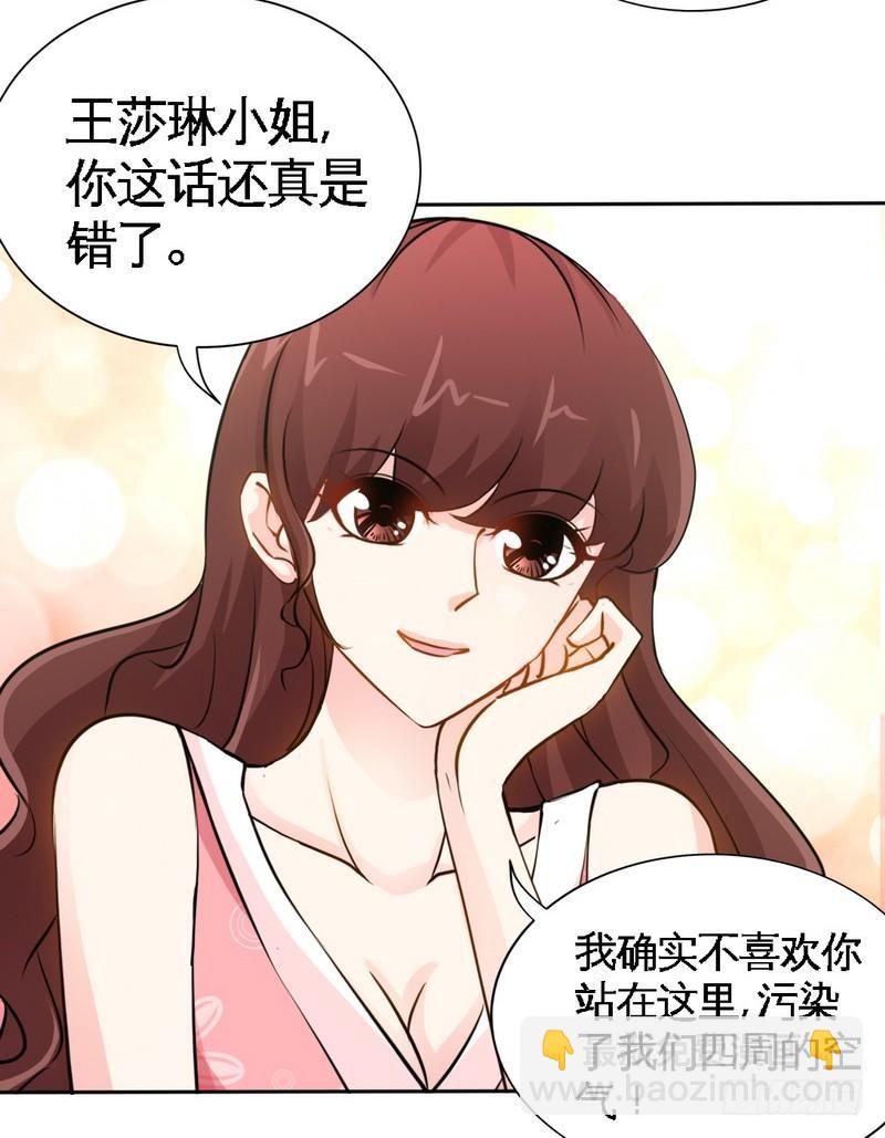第157话 王莎琳的诡计-第158话