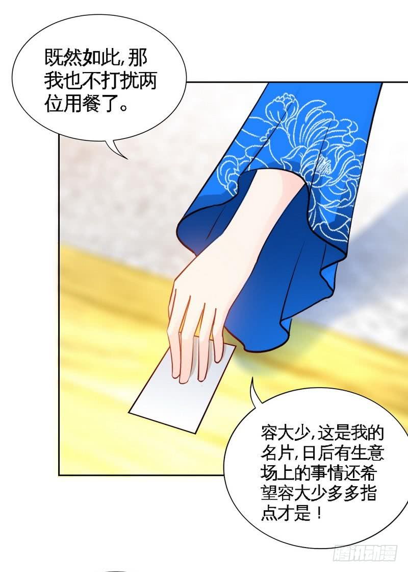 第157话 王莎琳的诡计-第158话