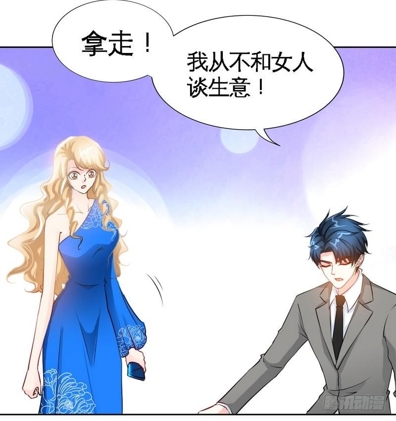 第157话 王莎琳的诡计-第158话