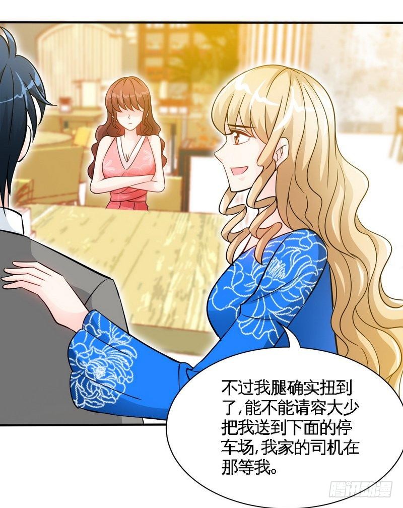 第157话 王莎琳的诡计-第158话