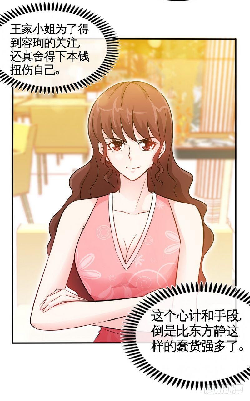 第157话 王莎琳的诡计-第158话
