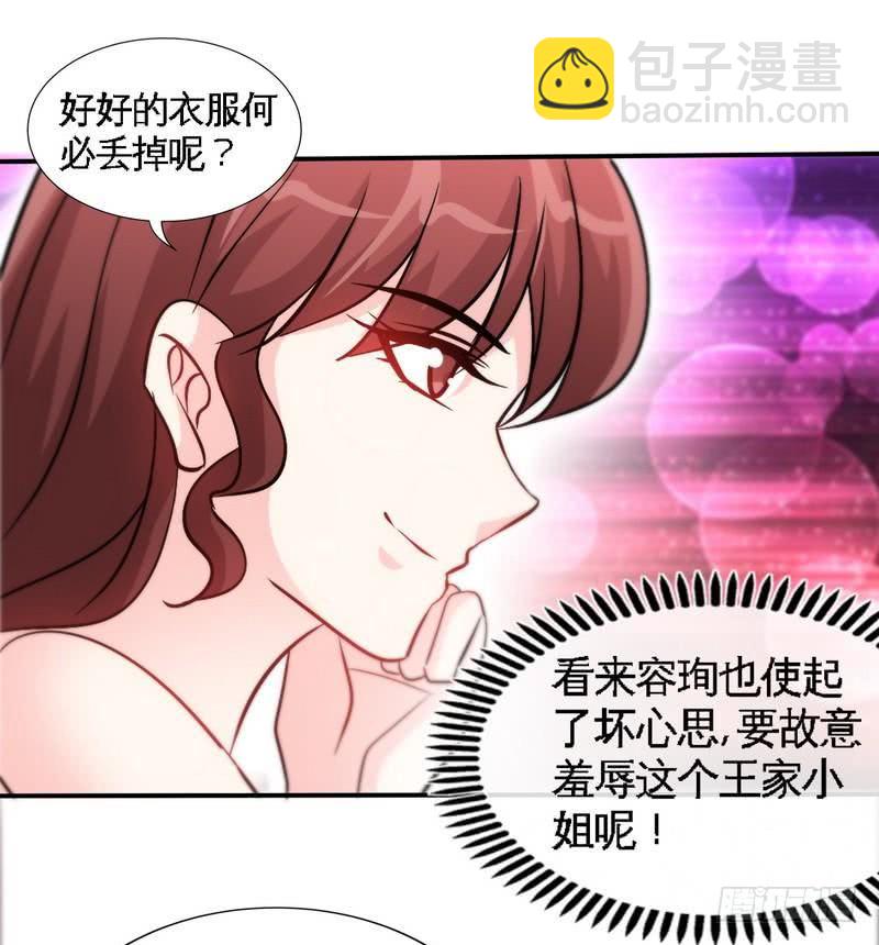 第157话 王莎琳的诡计-第158话