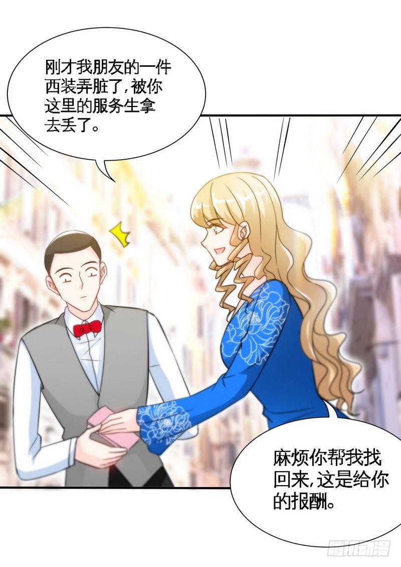 第157话 王莎琳的诡计-第158话