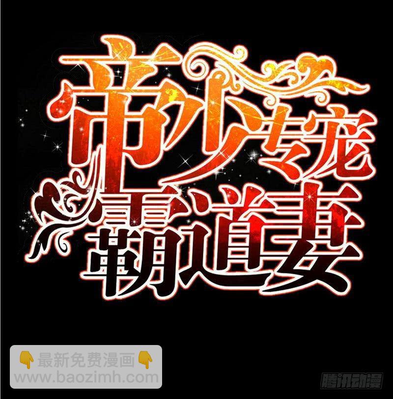 第157话 王莎琳的诡计-第158话