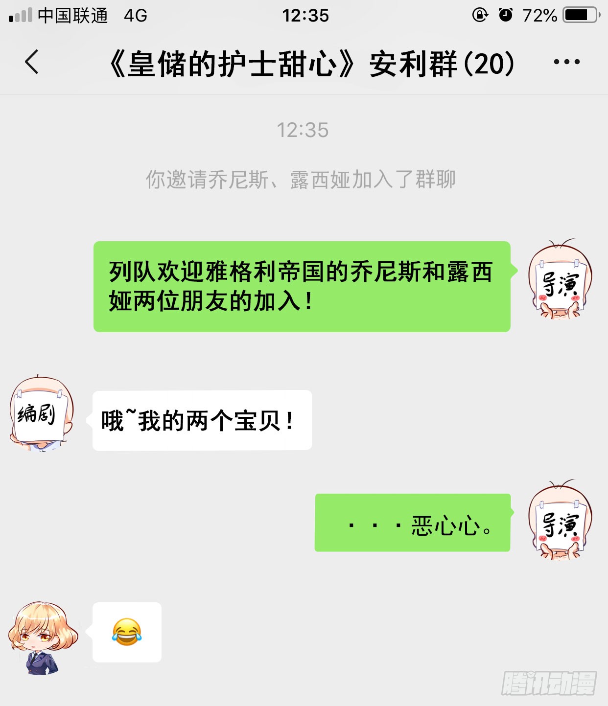 第157话 王莎琳的诡计-第158话