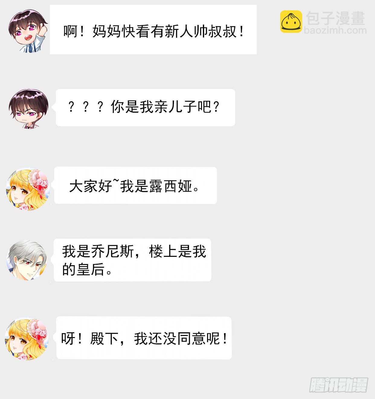 第157话 王莎琳的诡计-第158话