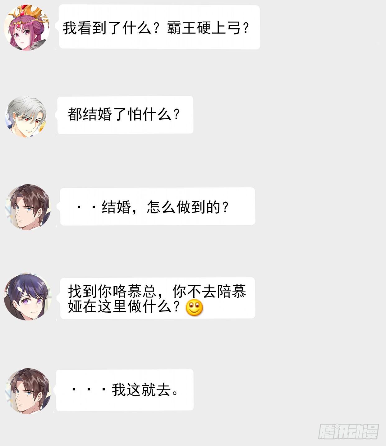 第157话 王莎琳的诡计-第158话